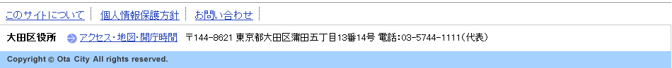 大田区フッター